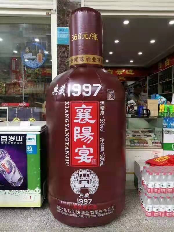 毛阳镇酒厂广告气模
